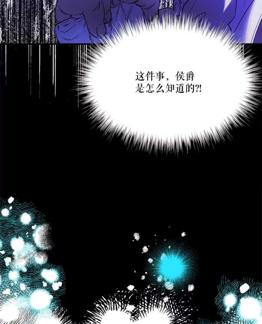 幸运还是不幸59.质问