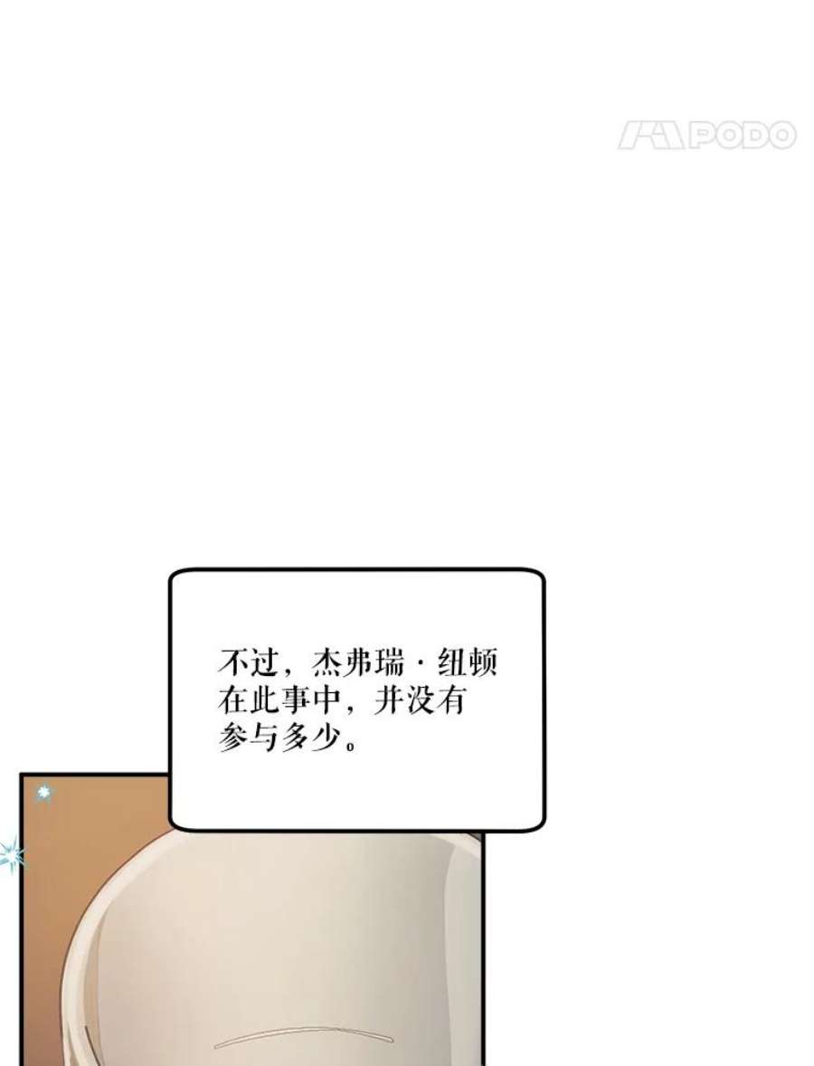 幸运还是不幸59.质问