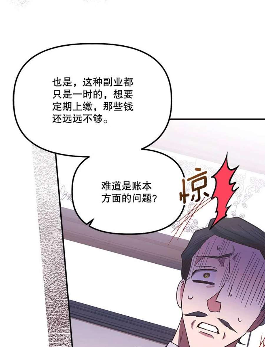 幸运还是不幸59.质问