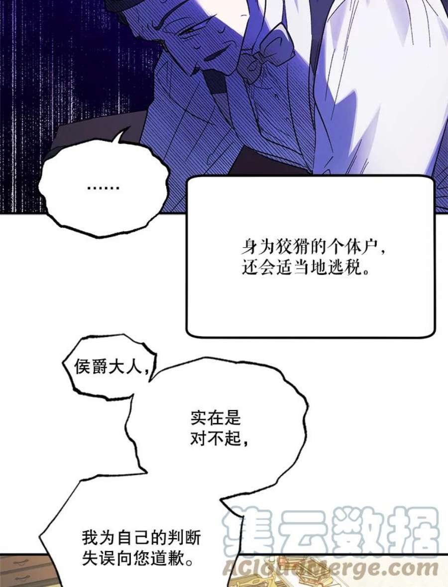 幸运还是不幸59.质问