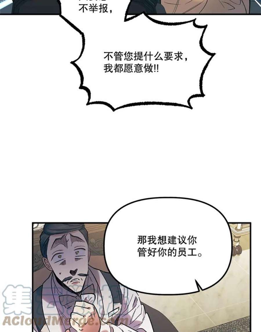 幸运还是不幸59.质问