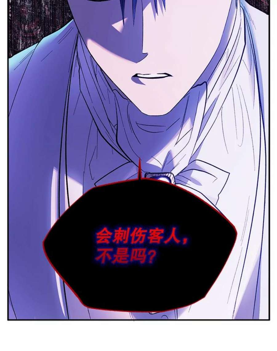 幸运还是不幸59.质问