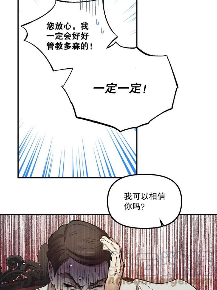 幸运还是不幸59.质问