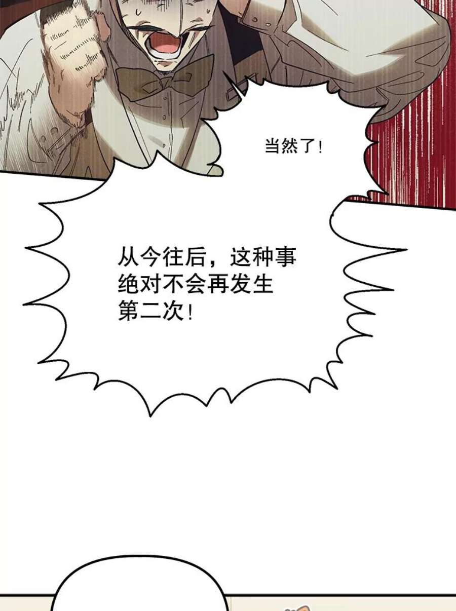 幸运还是不幸59.质问