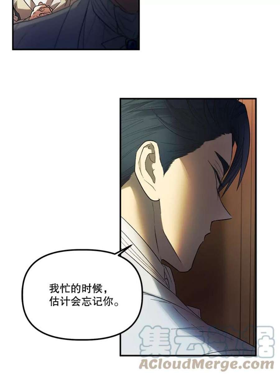 幸运还是不幸59.质问