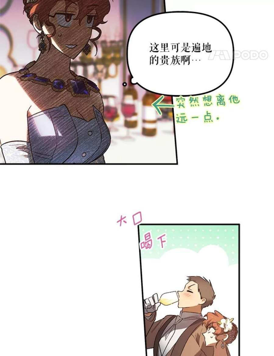 幸运还是不幸60.喜欢的人
