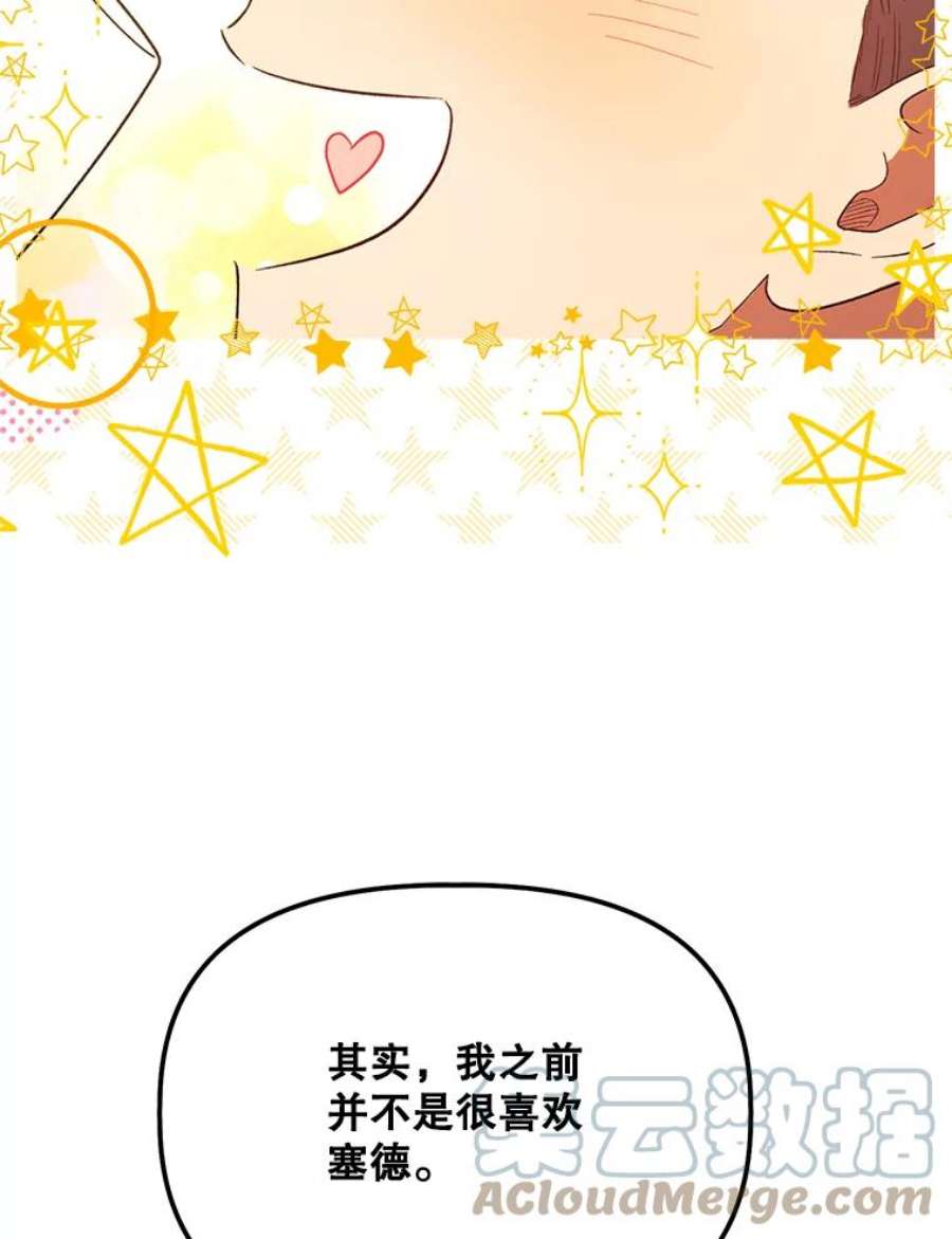 幸运还是不幸60.喜欢的人