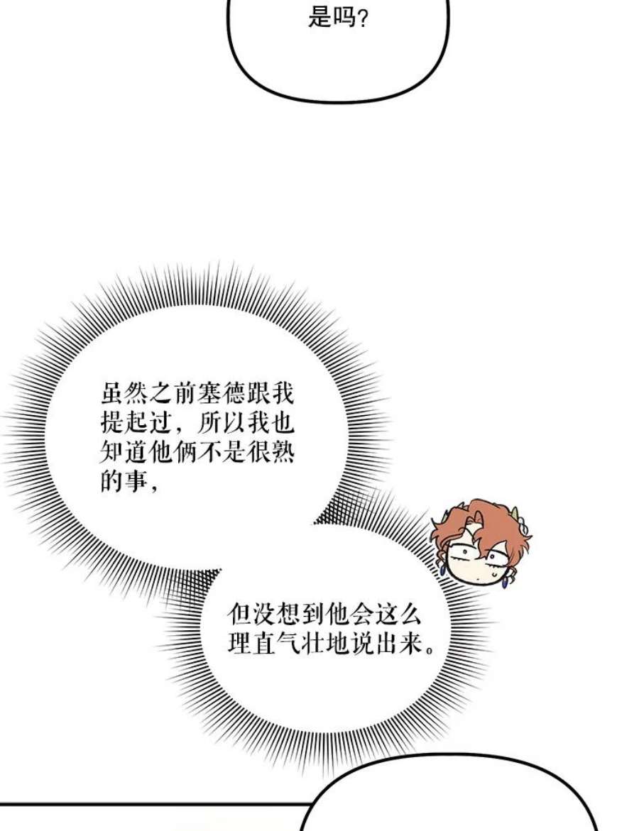 幸运还是不幸60.喜欢的人