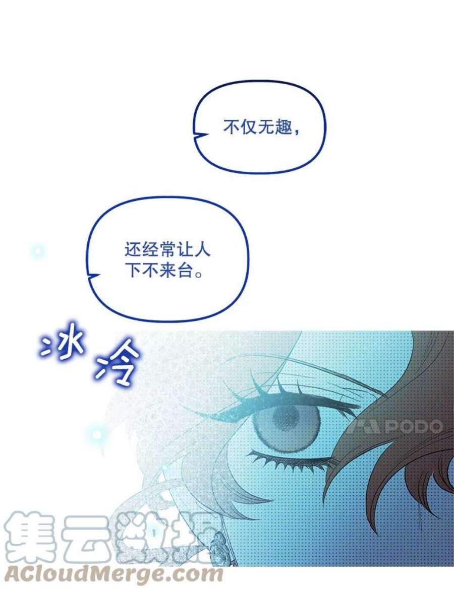 幸运还是不幸60.喜欢的人