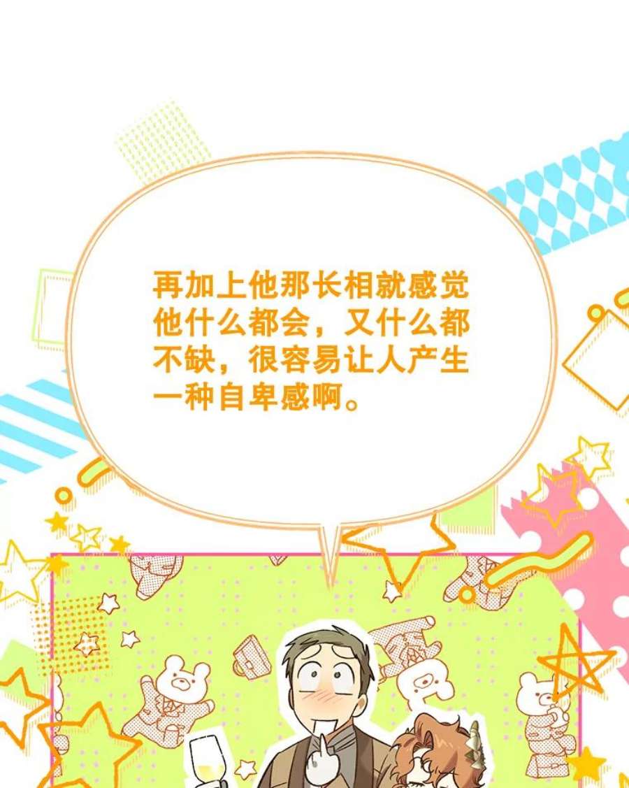 幸运还是不幸60.喜欢的人