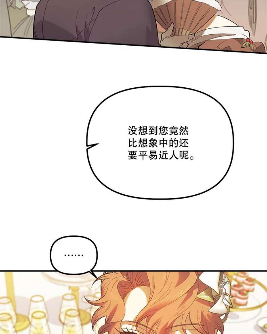 幸运还是不幸60.喜欢的人