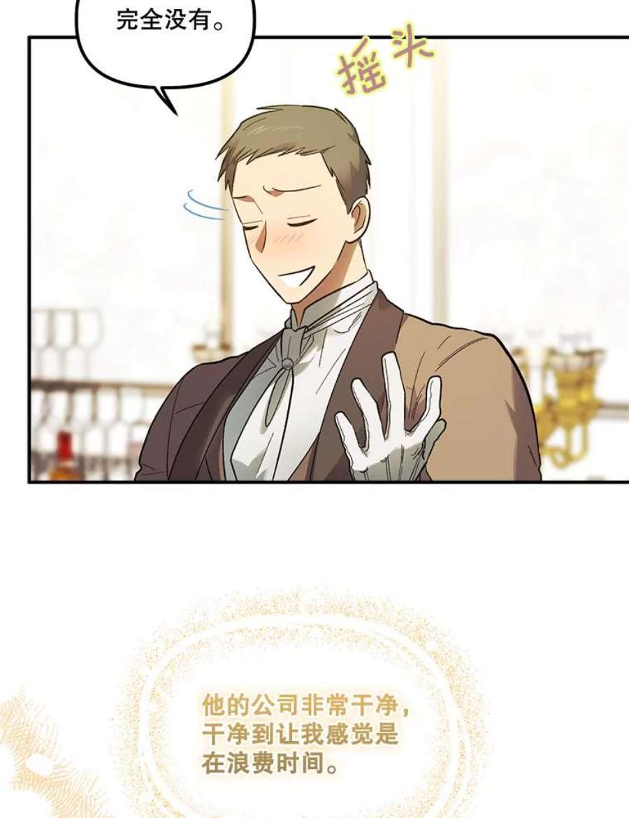 幸运还是不幸60.喜欢的人