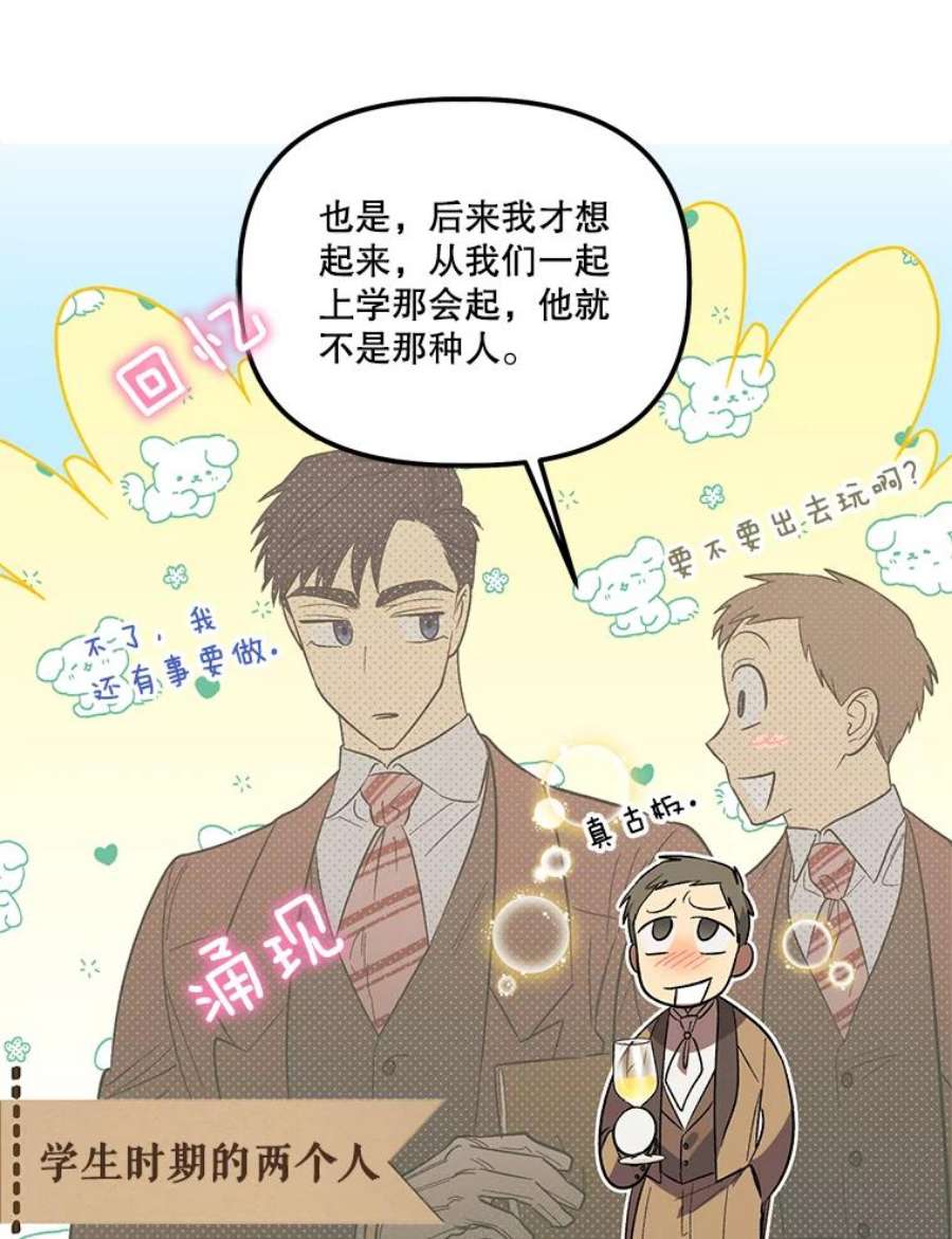 幸运还是不幸60.喜欢的人