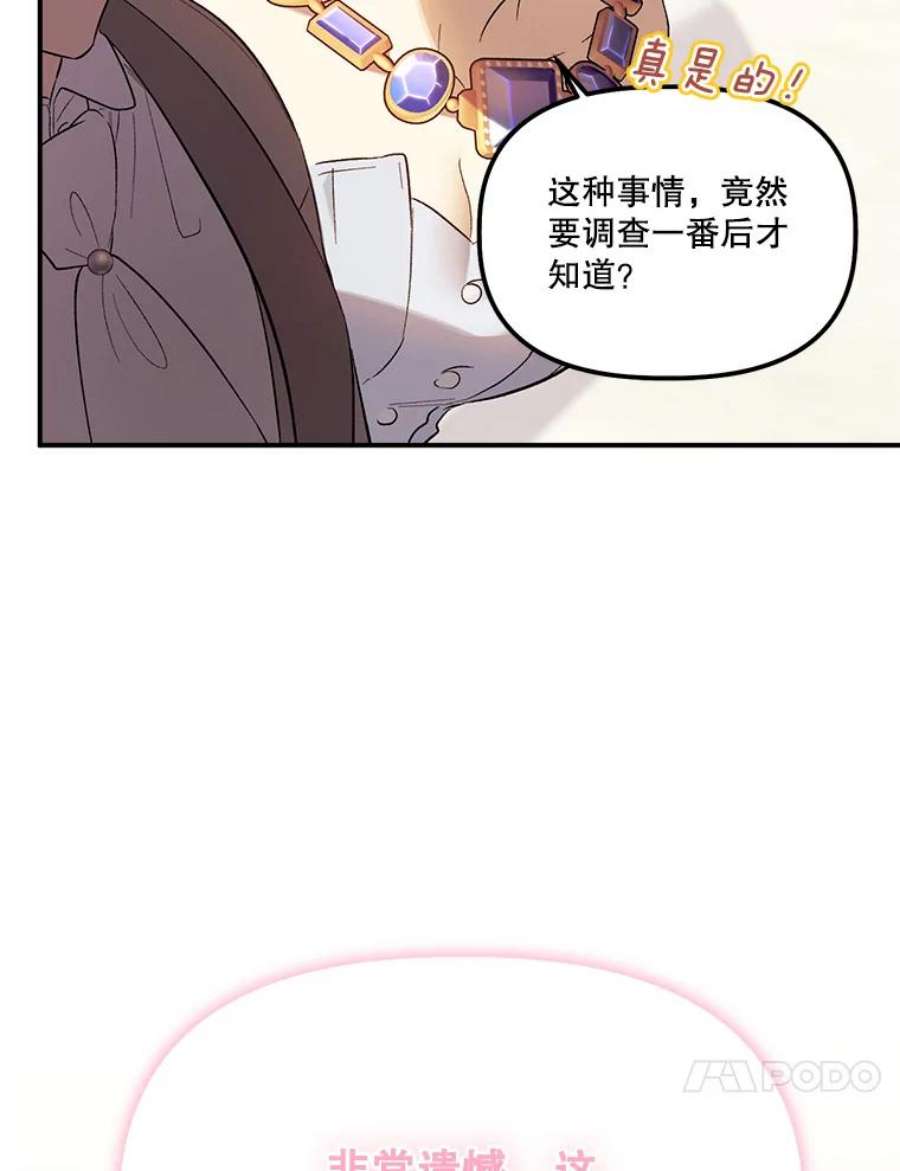 幸运还是不幸60.喜欢的人