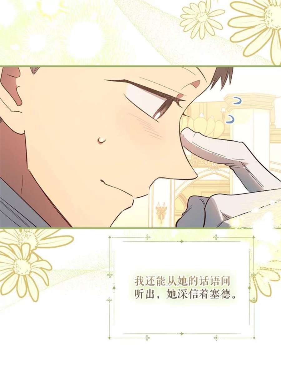 幸运还是不幸60.喜欢的人