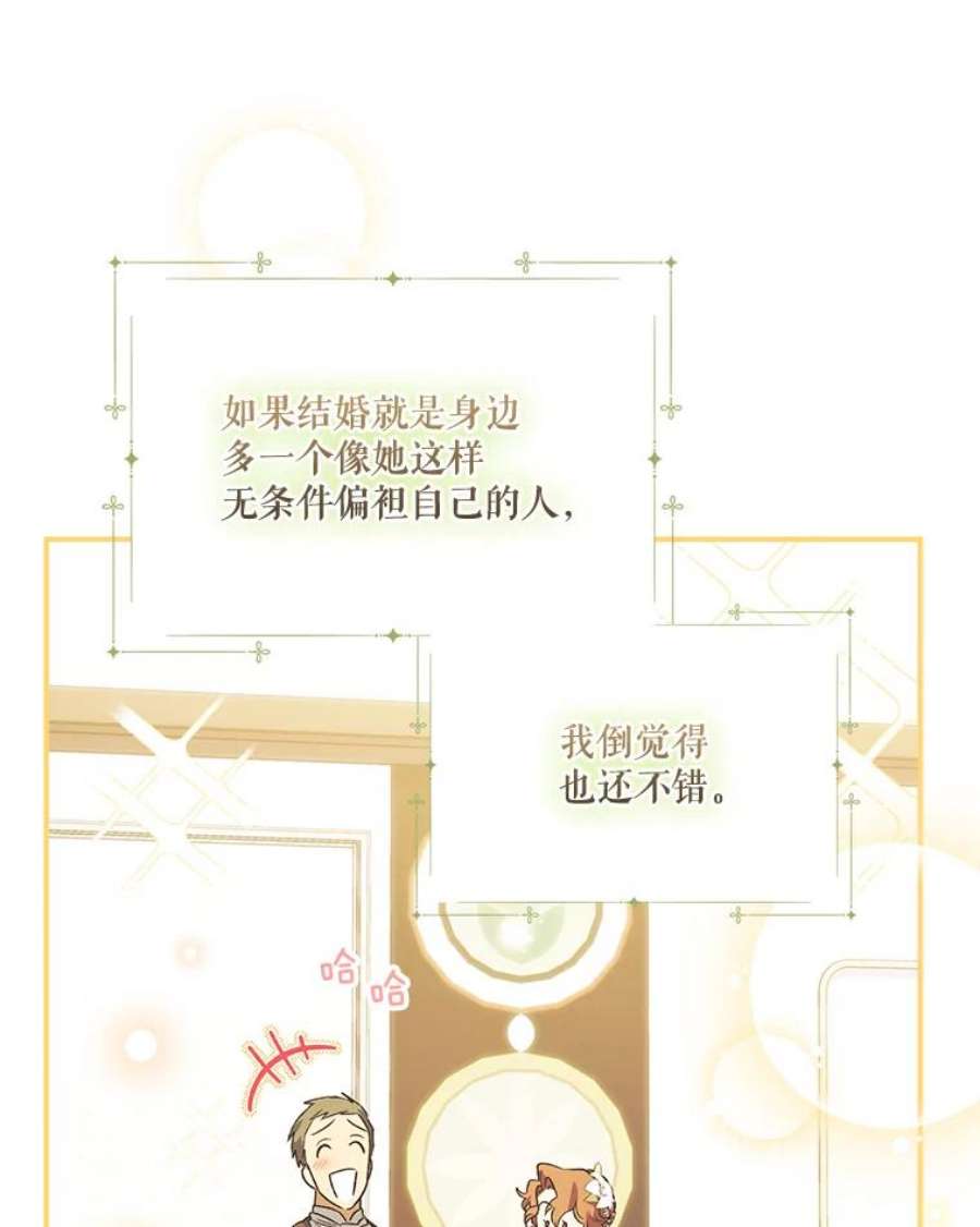 幸运还是不幸60.喜欢的人