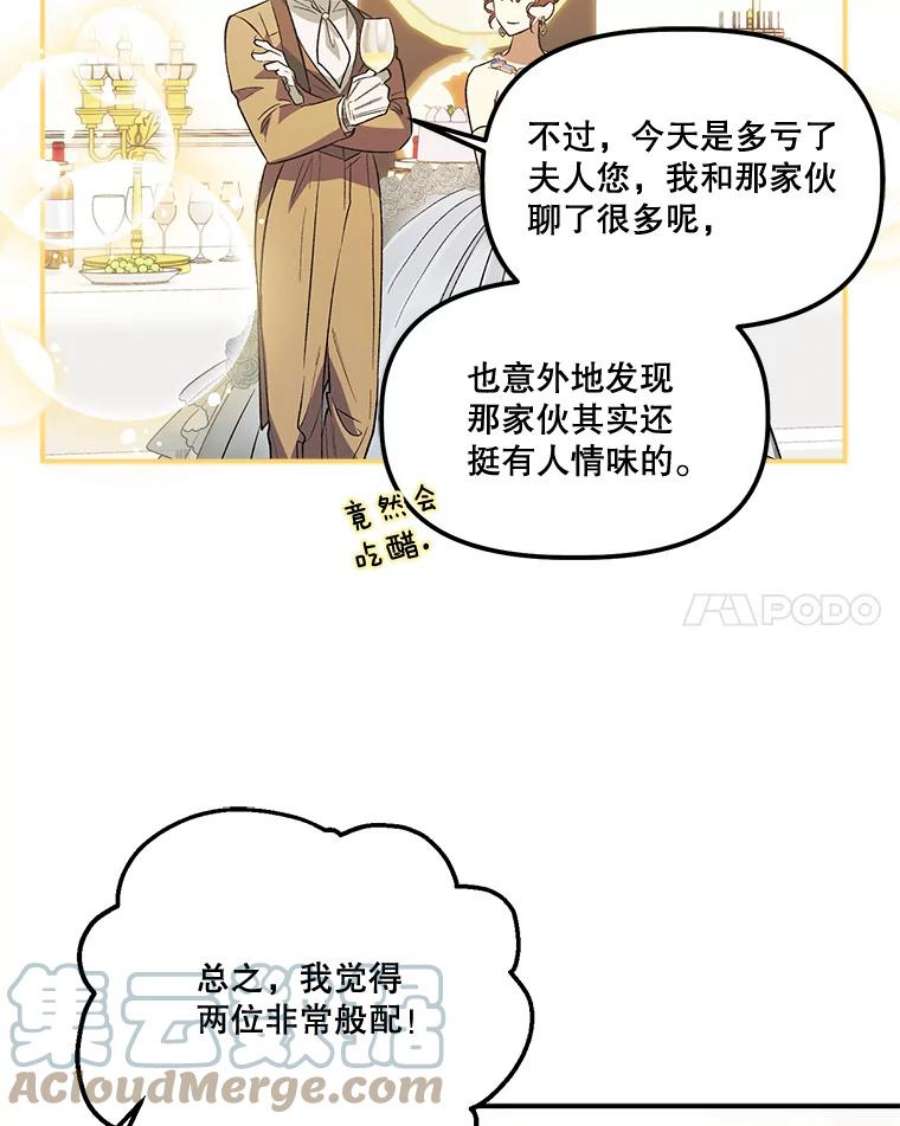幸运还是不幸60.喜欢的人