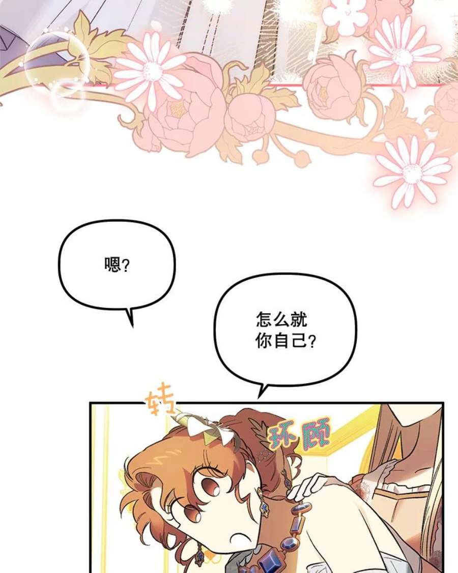幸运还是不幸60.喜欢的人