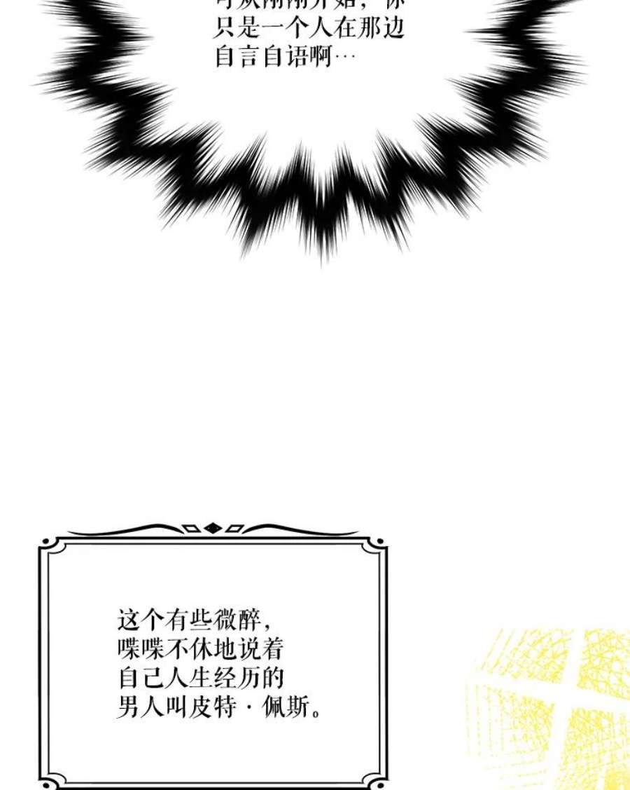幸运还是不幸60.喜欢的人