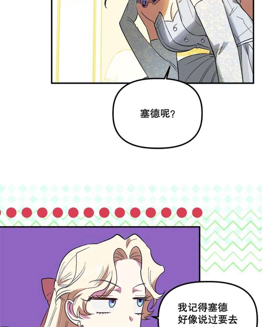 幸运还是不幸60.喜欢的人