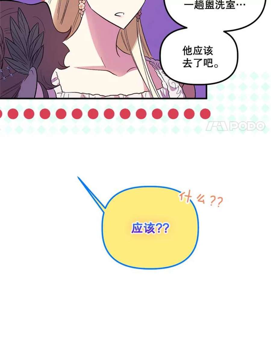 幸运还是不幸60.喜欢的人