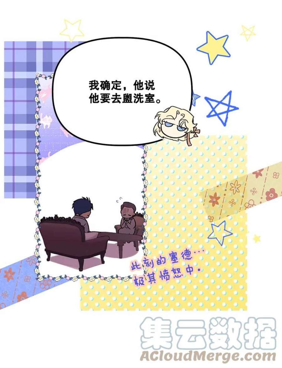 幸运还是不幸60.喜欢的人