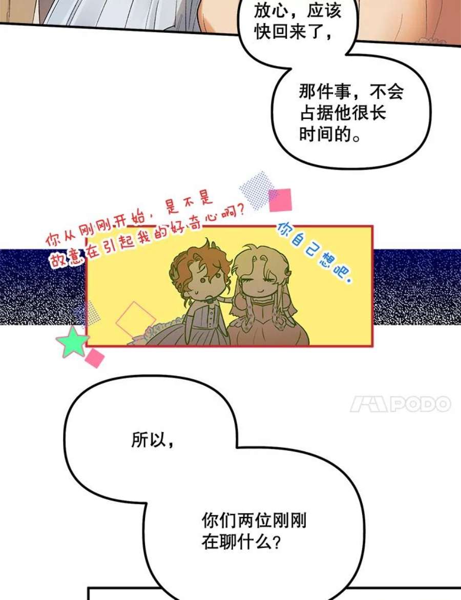 幸运还是不幸60.喜欢的人