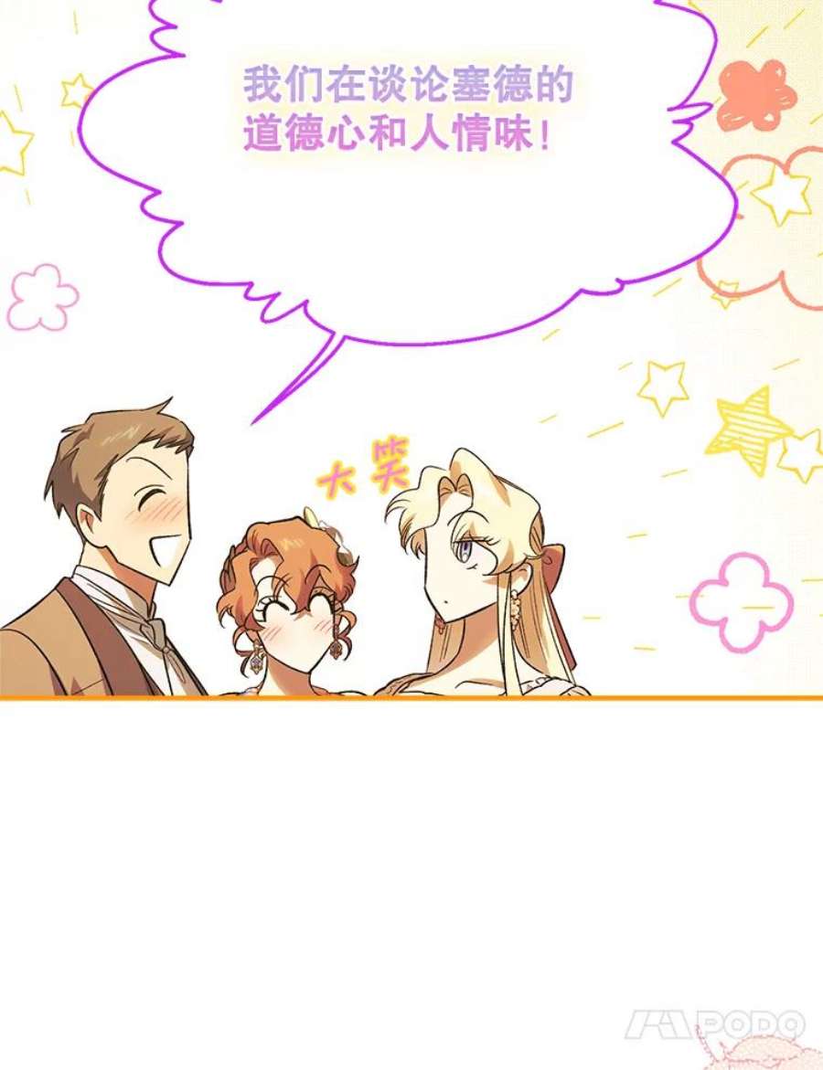 幸运还是不幸60.喜欢的人