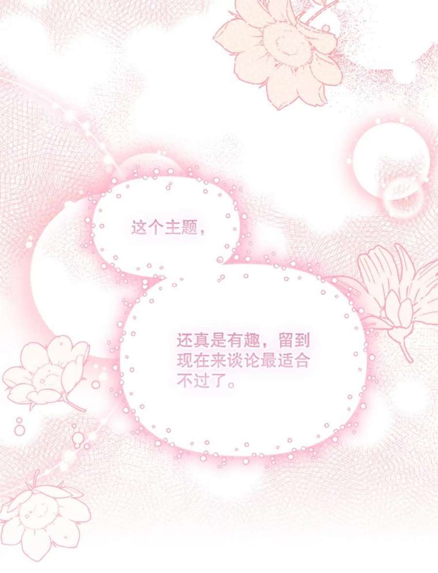 幸运还是不幸60.喜欢的人