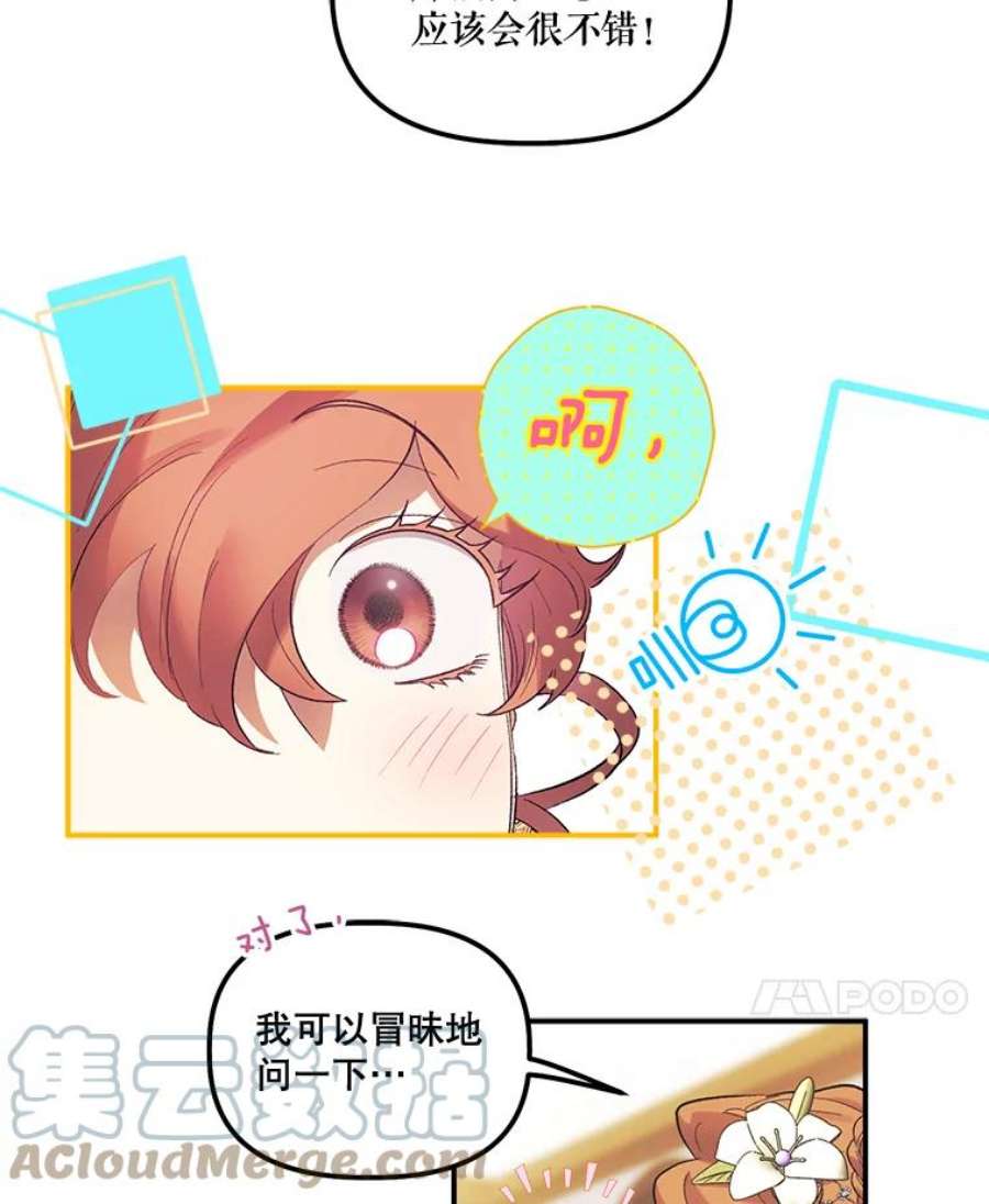 幸运还是不幸60.喜欢的人
