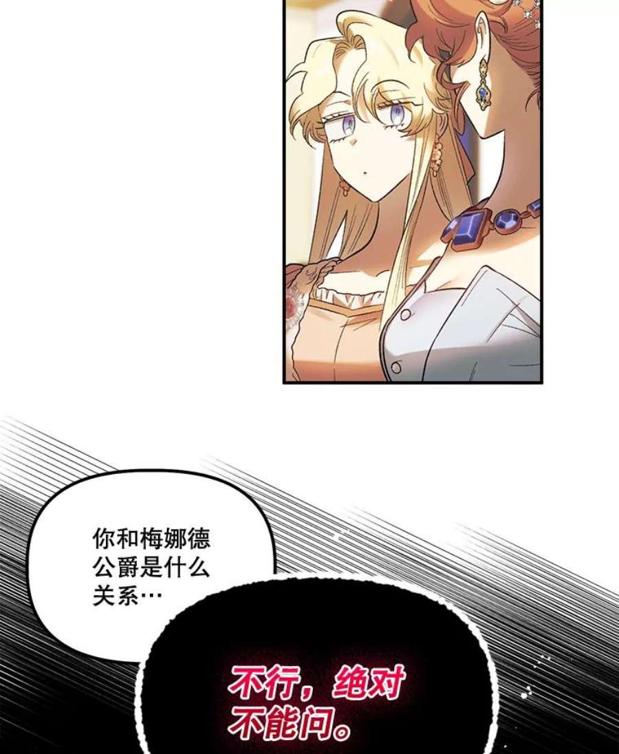 幸运还是不幸60.喜欢的人