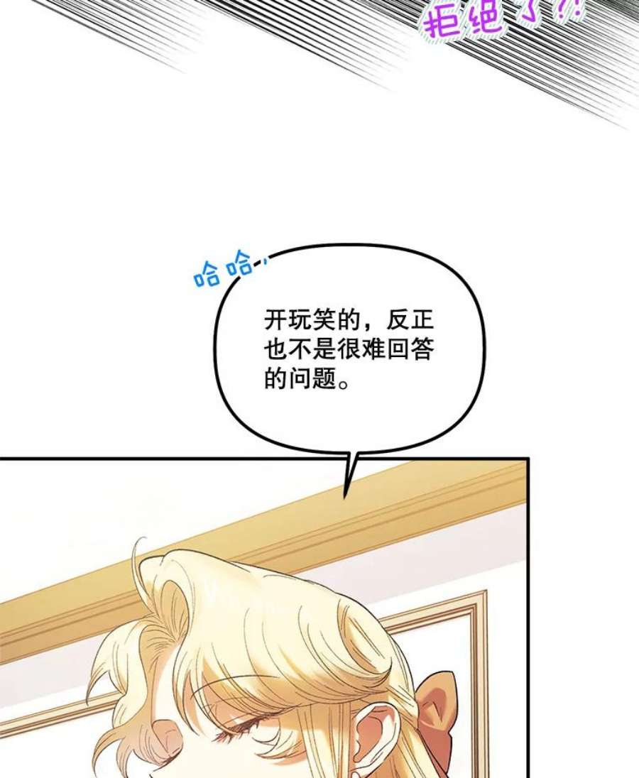 幸运还是不幸60.喜欢的人