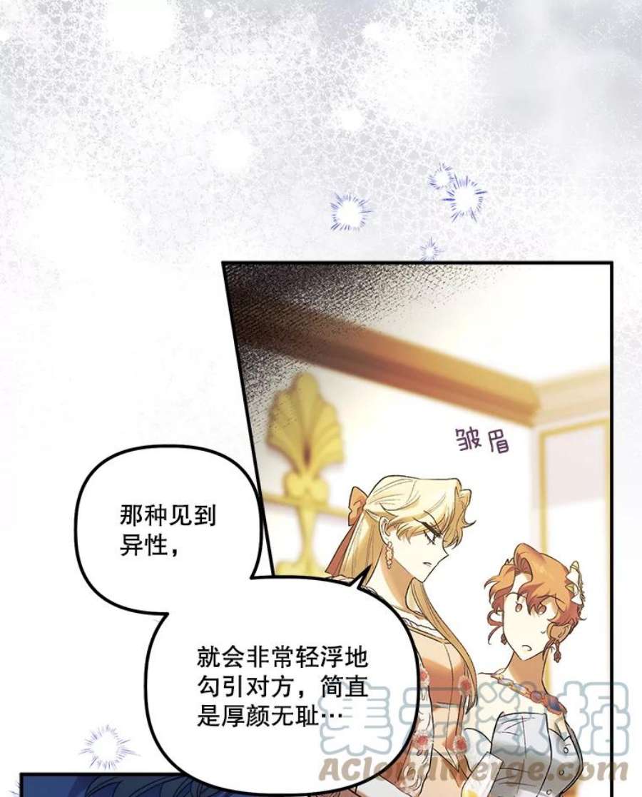 幸运还是不幸60.喜欢的人