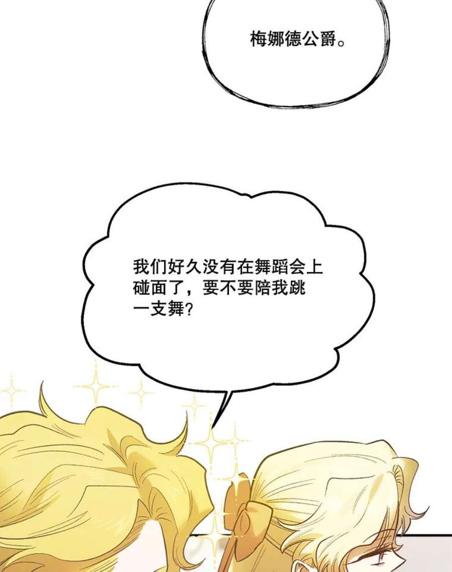 幸运还是不幸60.喜欢的人