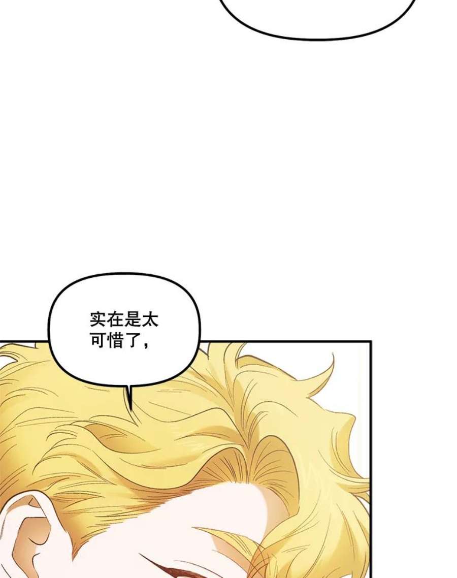 幸运还是不幸60.喜欢的人