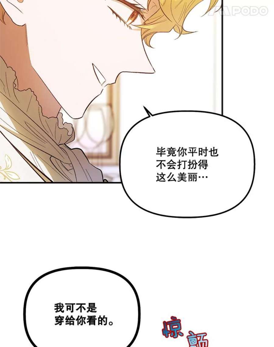 幸运还是不幸60.喜欢的人