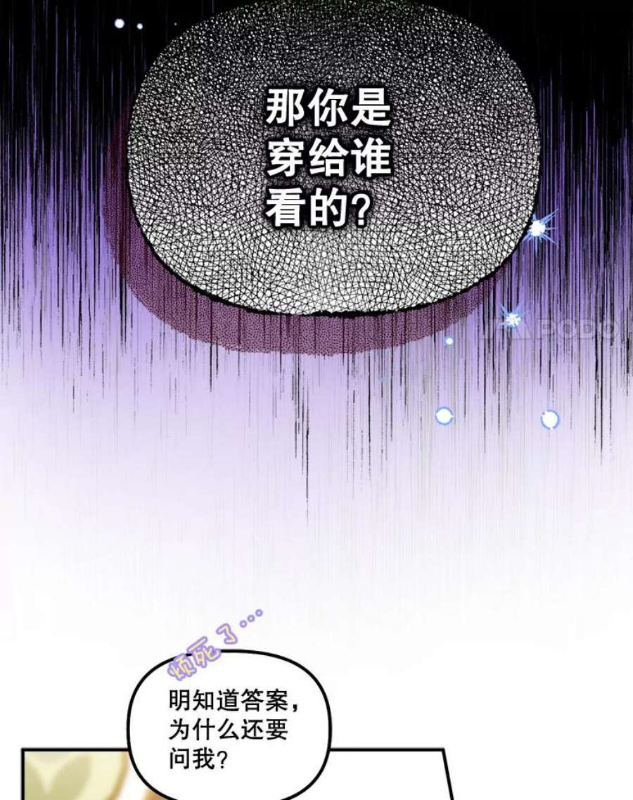 幸运还是不幸60.喜欢的人