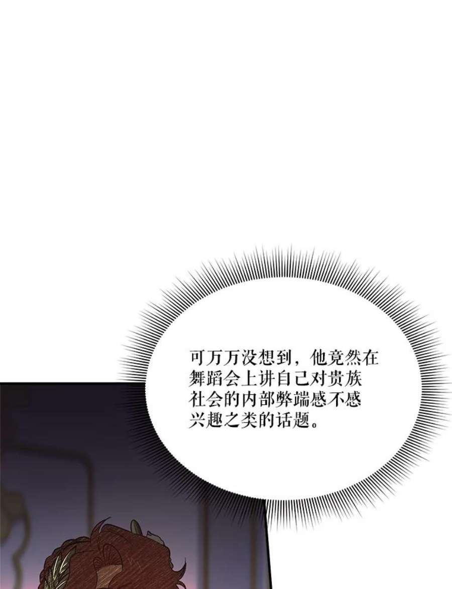 幸运还是不幸60.喜欢的人