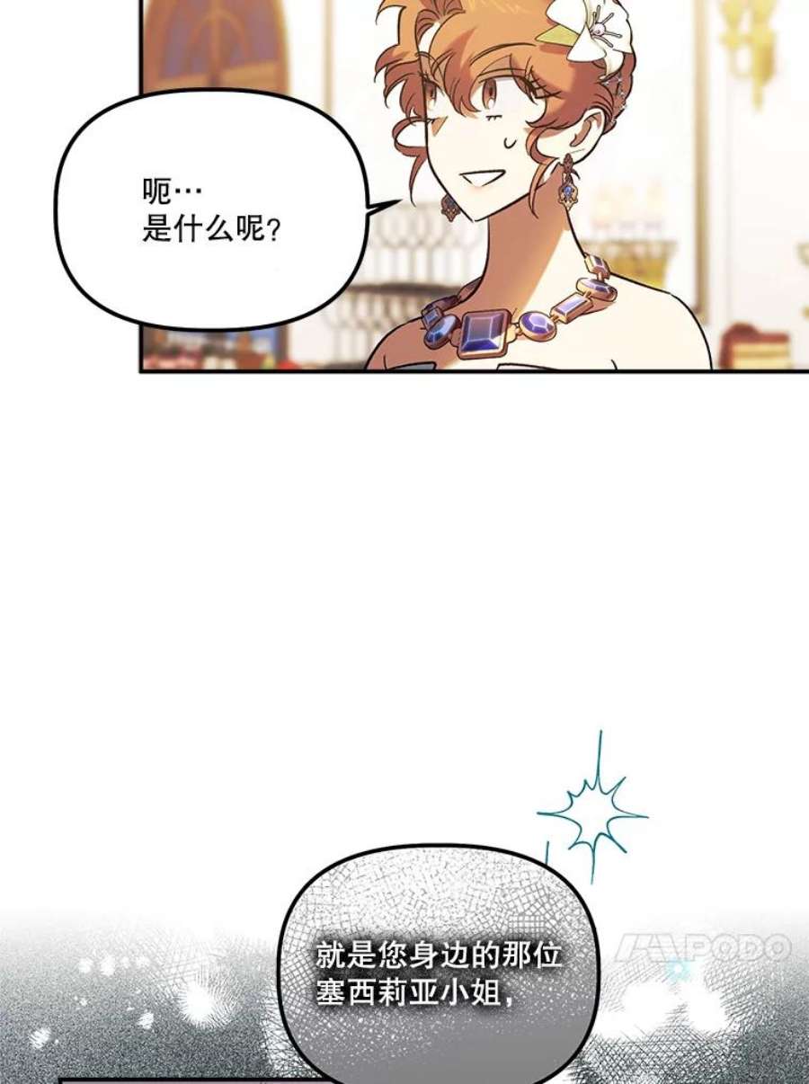 幸运还是不幸60.喜欢的人