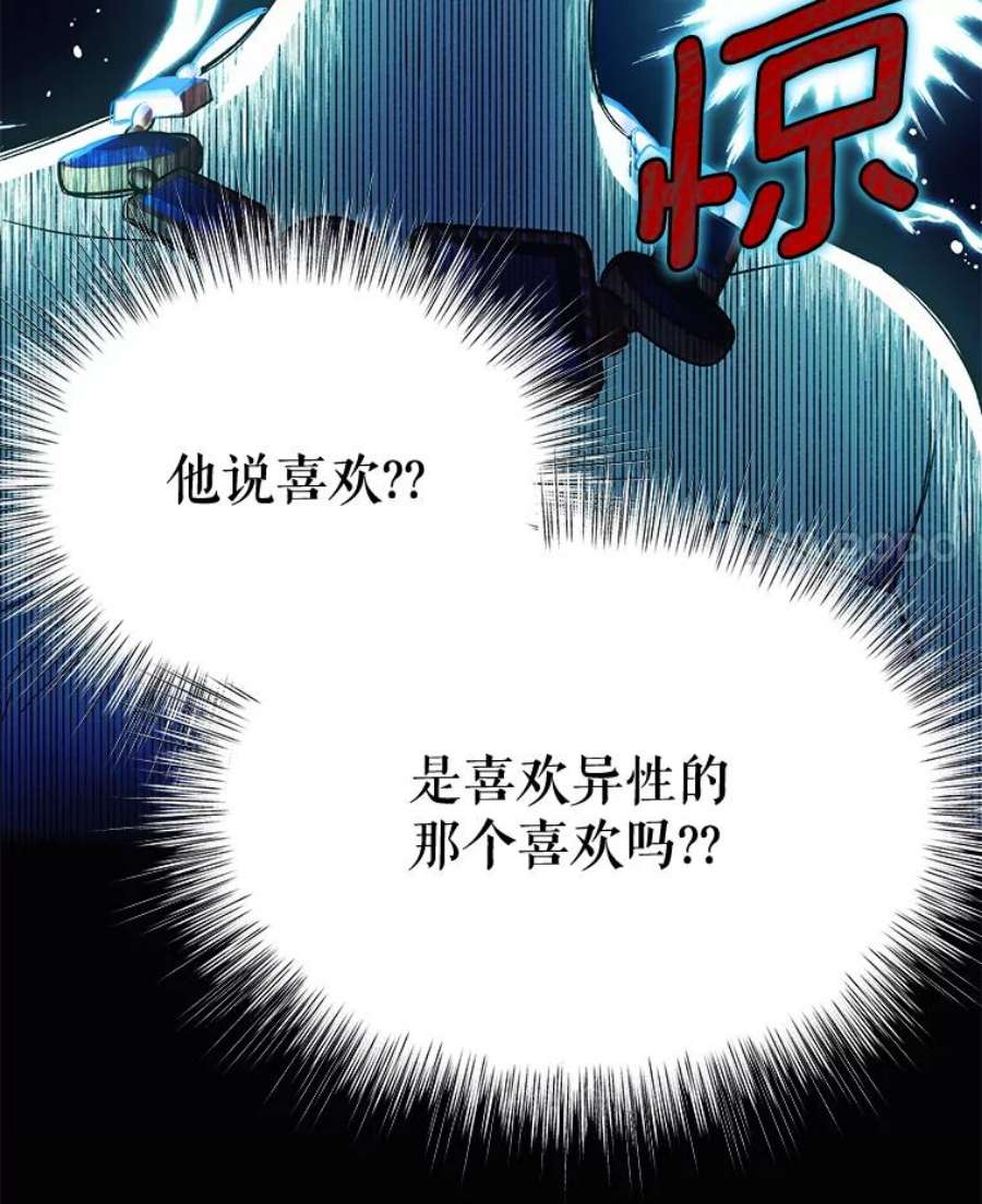 幸运还是不幸60.喜欢的人
