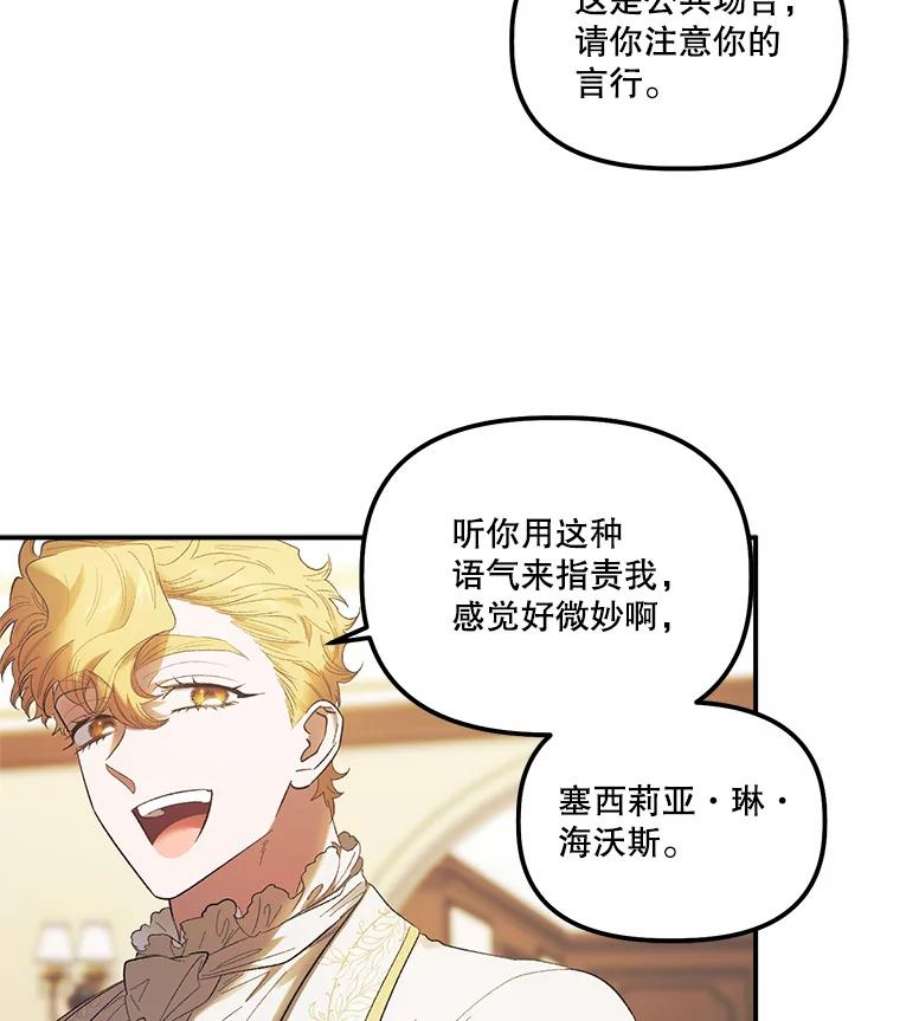 幸运还是不幸61.争吵不停