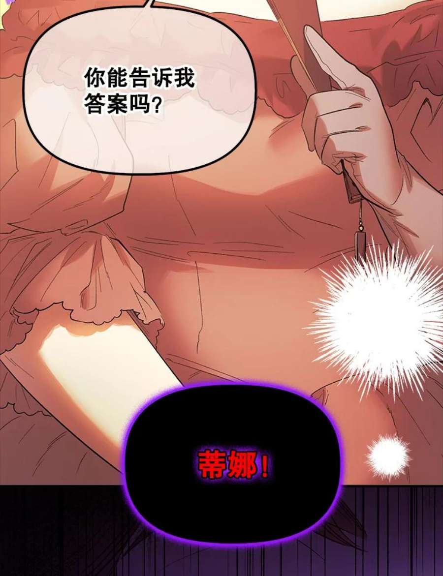 幸运还是不幸61.争吵不停