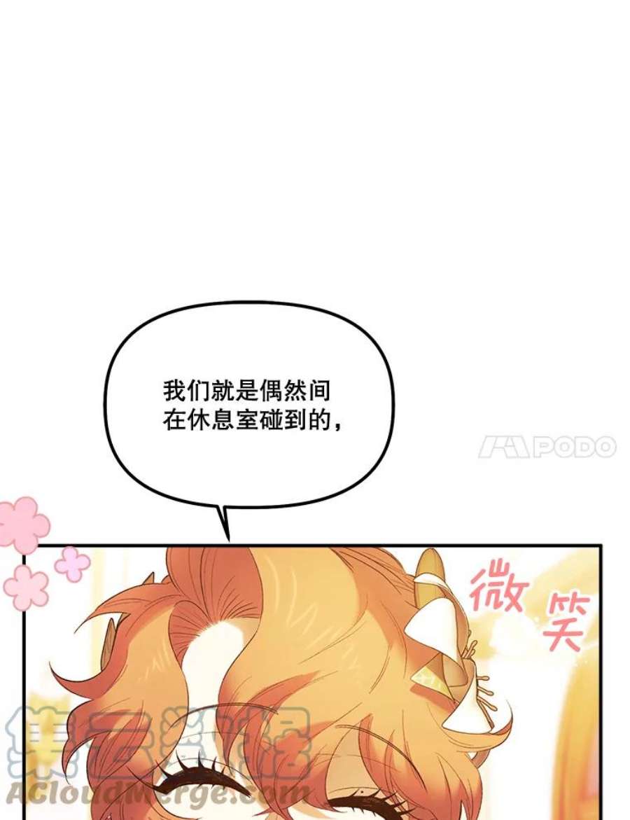 幸运还是不幸61.争吵不停