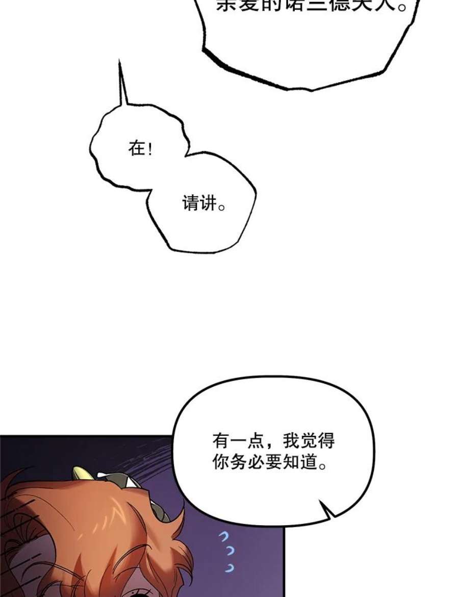 幸运还是不幸61.争吵不停
