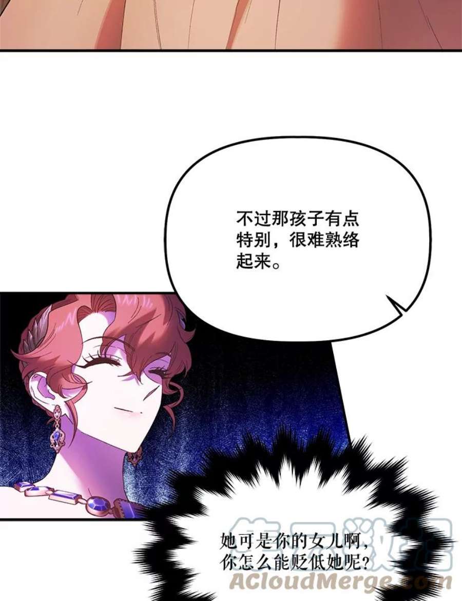 幸运还是不幸61.争吵不停