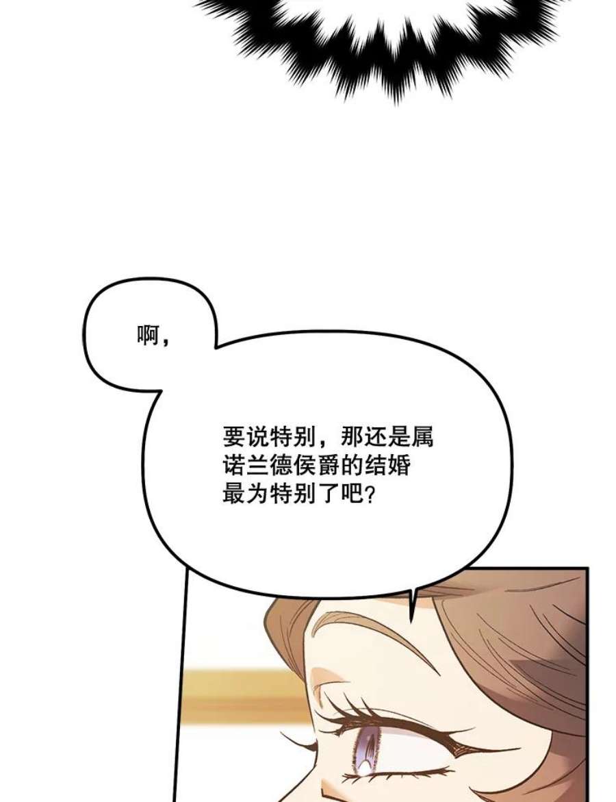 幸运还是不幸61.争吵不停