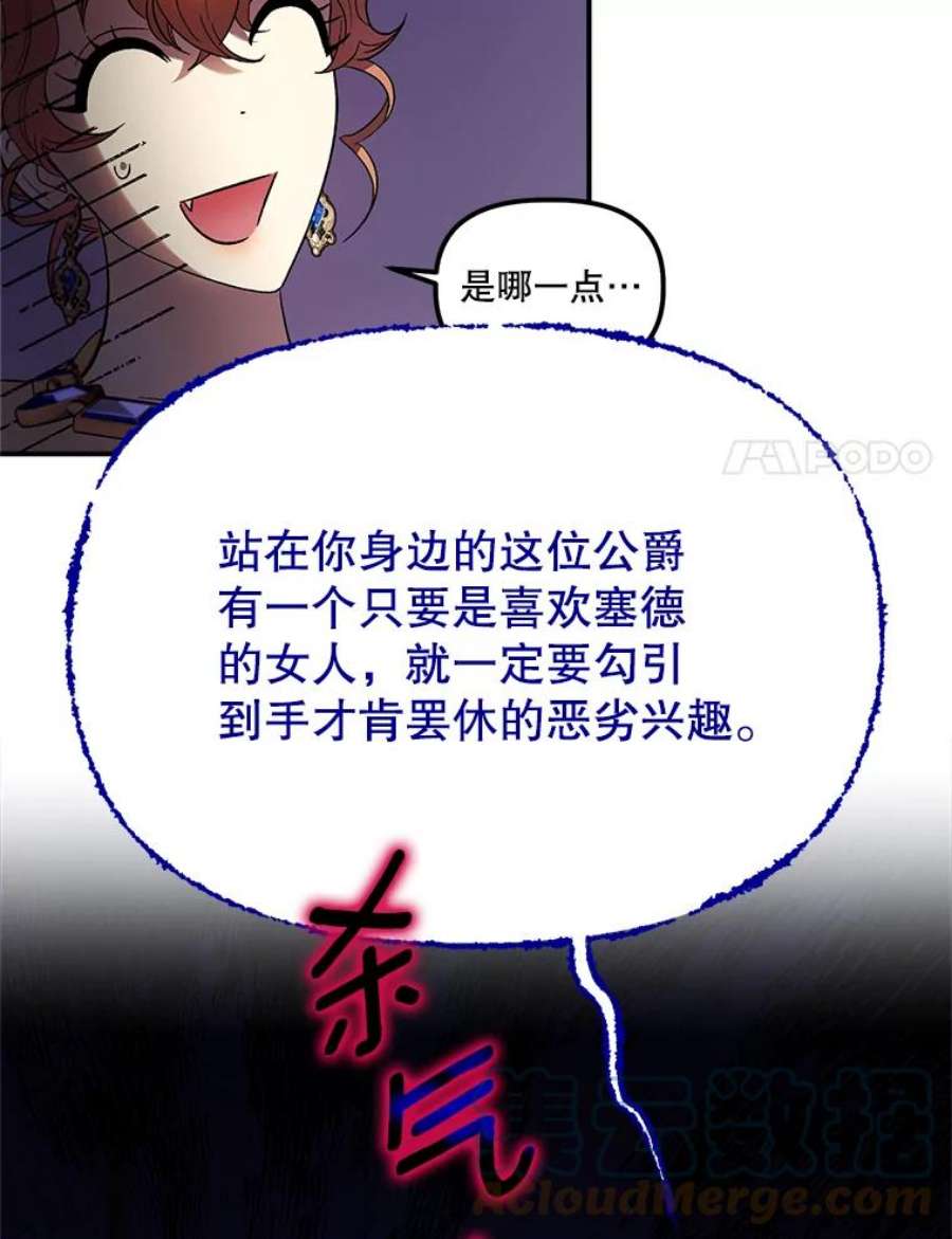 幸运还是不幸61.争吵不停