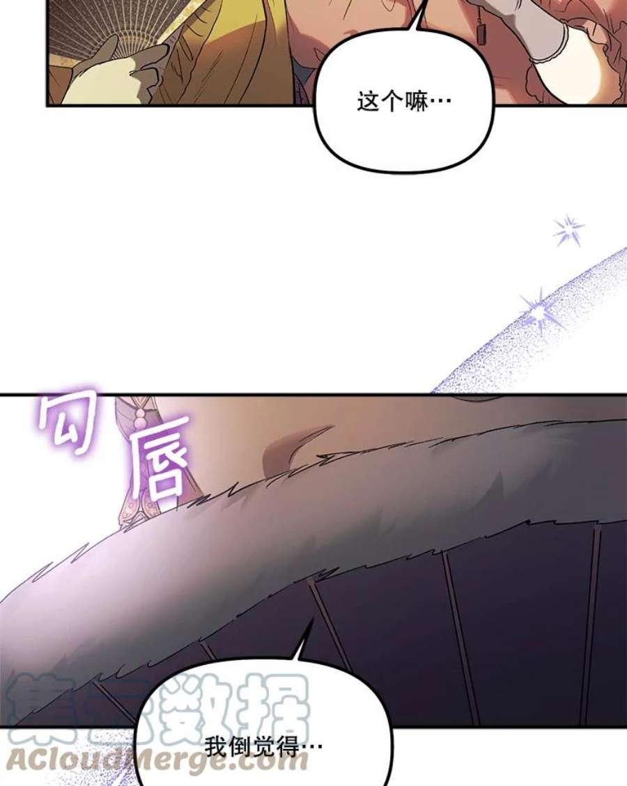 幸运还是不幸61.争吵不停