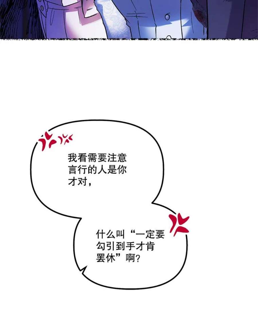 幸运还是不幸61.争吵不停