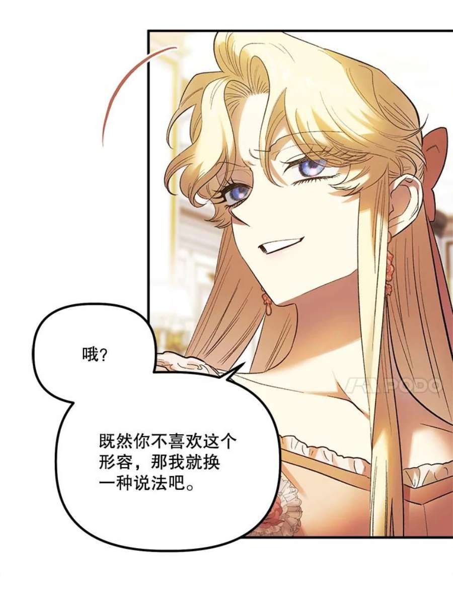 幸运还是不幸61.争吵不停